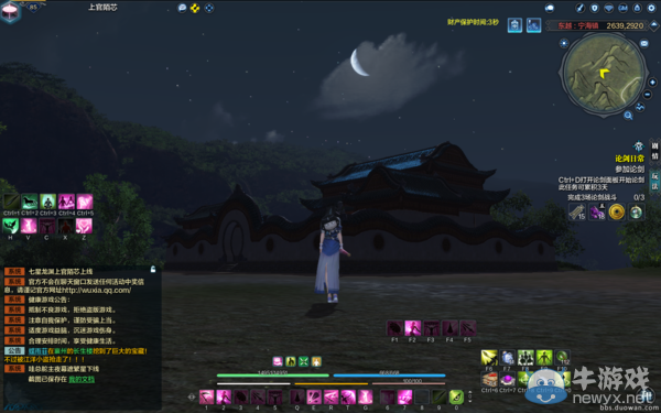 《天涯明月刀》華府映晴園家園實景 內(nèi)部圖及格局一覽