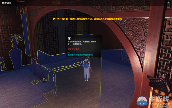 《天涯明月刀》華府映晴園家園實景 內(nèi)部圖及格局一覽