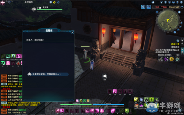 《天涯明月刀》華府映晴園家園實景 內(nèi)部圖及格局一覽