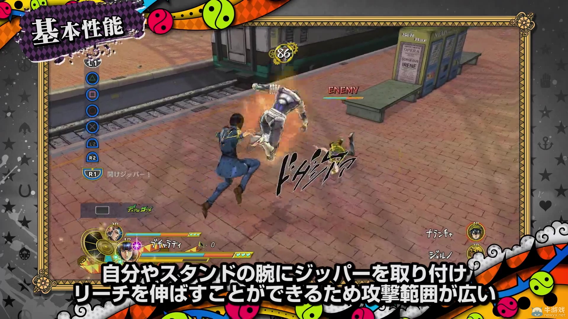 《JOJO奇妙冒險：天堂之眼》公布新人物介紹及技能演示