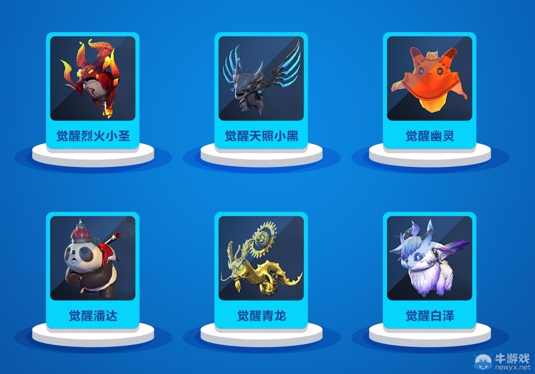 《劍靈》覺醒開啟+神獸相伴，全新伙伴系統降臨