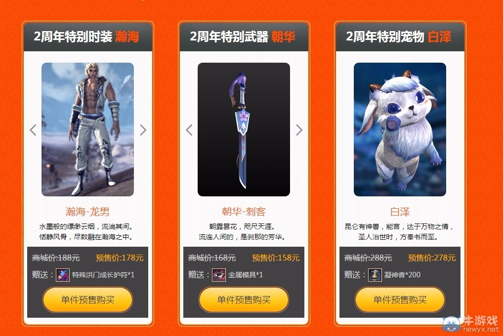 《劍靈》覺醒開啟+神獸相伴，全新伙伴系統降臨