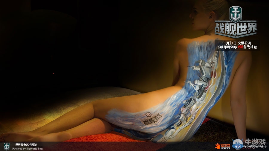 《戰艦世界》外模人體彩繪助陣27日公測