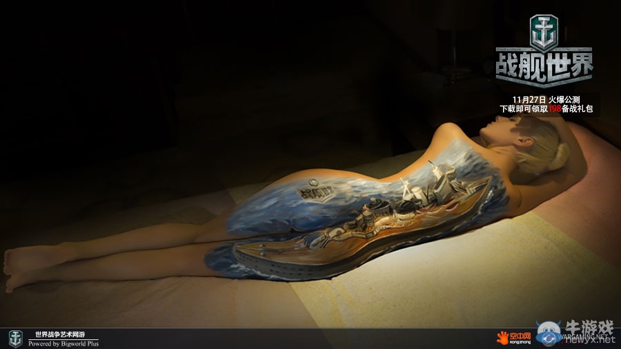 《戰艦世界》外模人體彩繪助陣27日公測