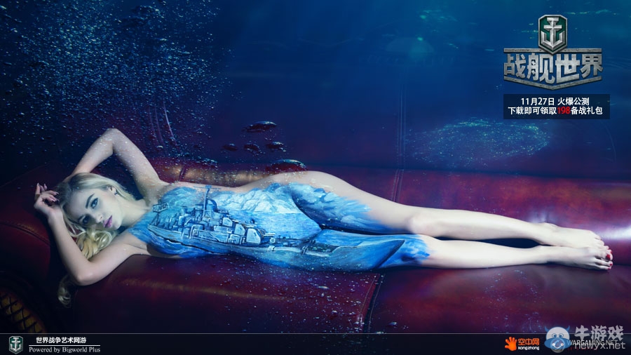 《戰艦世界》外模人體彩繪助陣27日公測