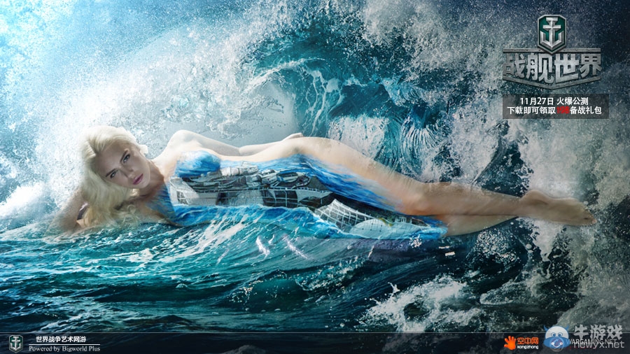 《戰艦世界》外模人體彩繪助陣27日公測