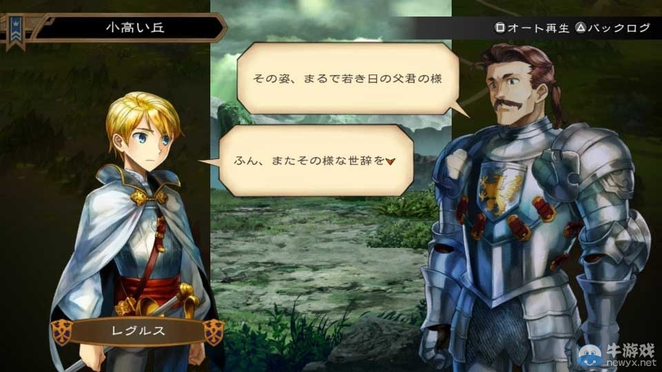 《圣王國》即將免費配信新劇情！揭開四大國內幕