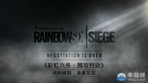 《彩虹六號：圍攻》公布beta測試分辨率 XB1又悲劇