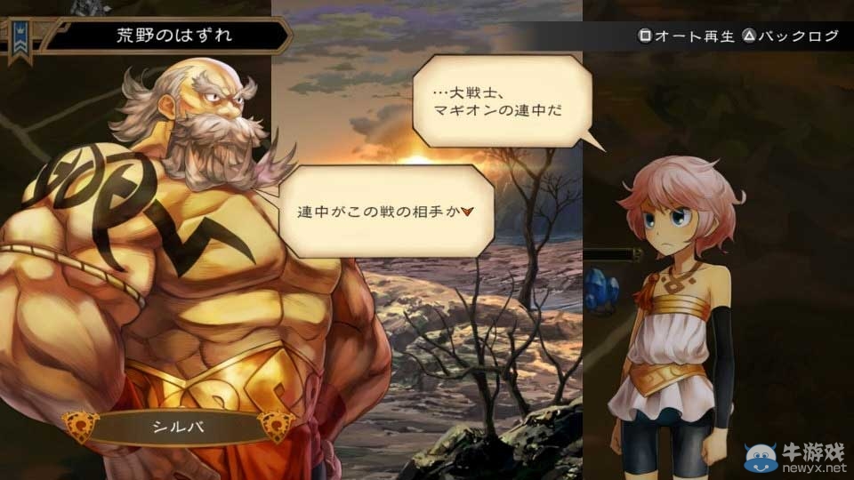 《圣王國》即將免費配信新劇情！揭開四大國內幕