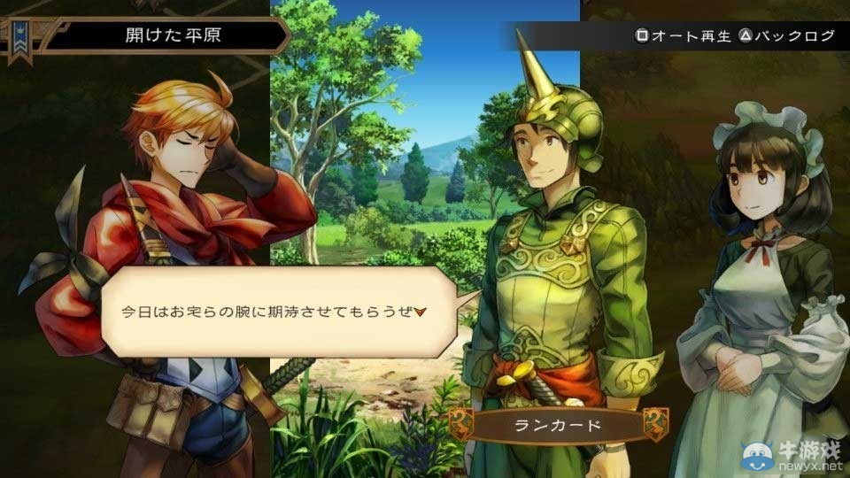 《圣王國》即將免費配信新劇情！揭開四大國內幕