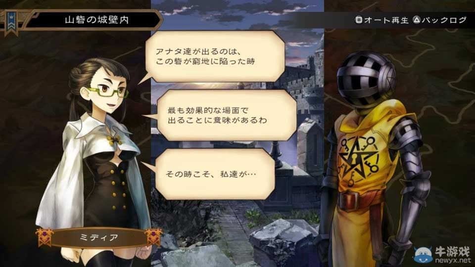 《圣王國》即將免費配信新劇情！揭開四大國內幕