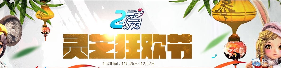 《劍靈》時(shí)裝寶石全民送，生日福利大集合