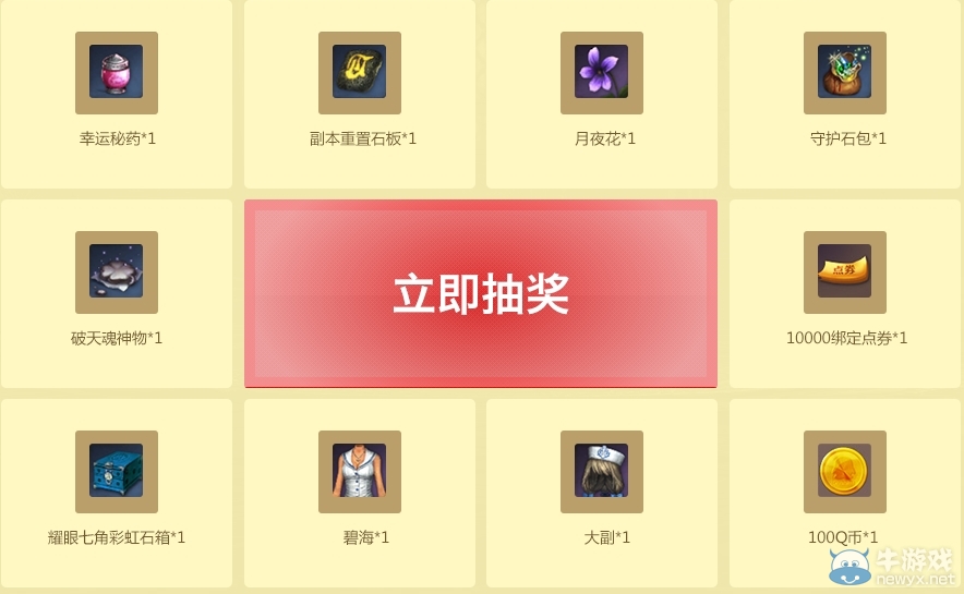 《劍靈》相約慶生送寶石，整點(diǎn)在線送時(shí)裝！