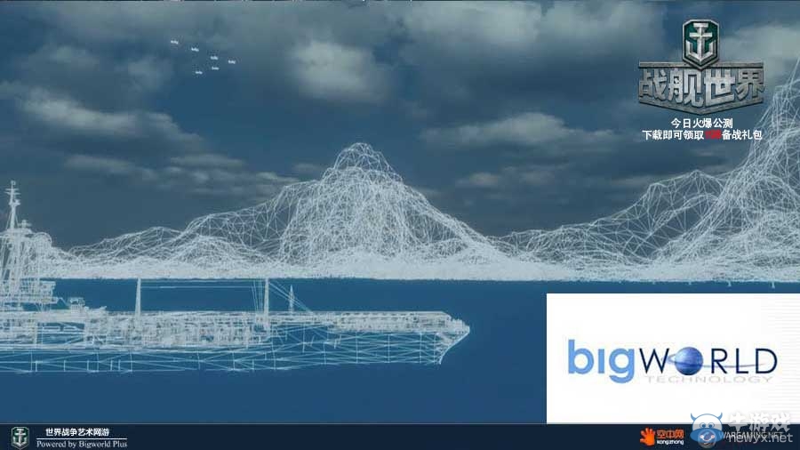 《戰(zhàn)艦世界》世界戰(zhàn)爭藝術(shù)網(wǎng)游 今日公測TVC發(fā)布
