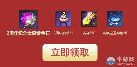 《劍靈》相約慶生送寶石，整點(diǎn)在線送時(shí)裝！