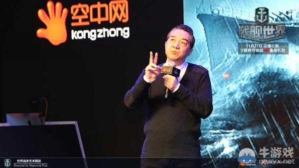 《戰艦世界》公測發布會圓滿舉行