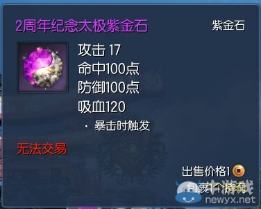 《劍靈》相約慶生送寶石，整點(diǎn)在線送時(shí)裝！