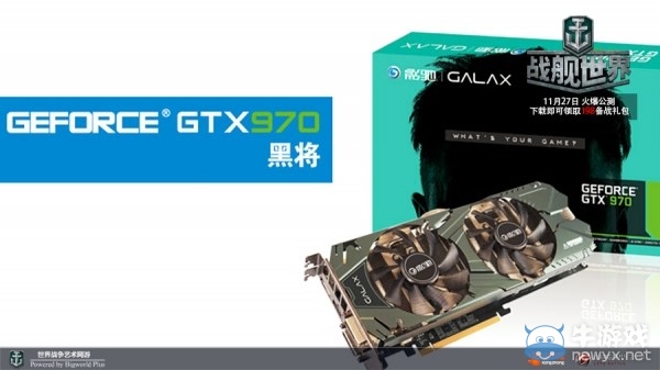 《戰艦世界》公測發布會圓滿舉行