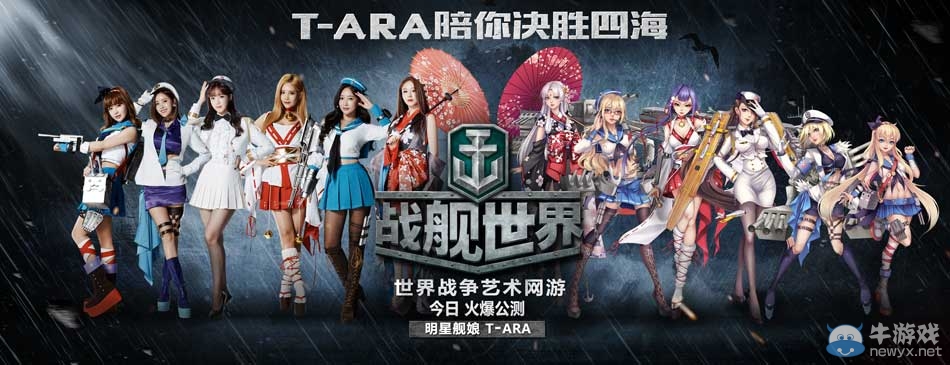 《戰(zhàn)艦世界》世界戰(zhàn)爭藝術(shù)網(wǎng)游 今日公測TVC發(fā)布
