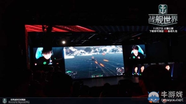 《戰艦世界》公測發布會圓滿舉行