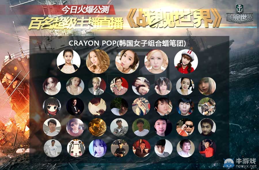 《戰(zhàn)艦世界》世界戰(zhàn)爭藝術(shù)網(wǎng)游 今日公測TVC發(fā)布