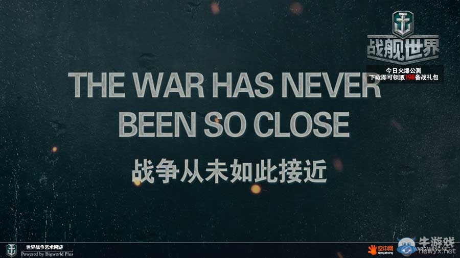 《戰(zhàn)艦世界》世界戰(zhàn)爭藝術(shù)網(wǎng)游 今日公測TVC發(fā)布