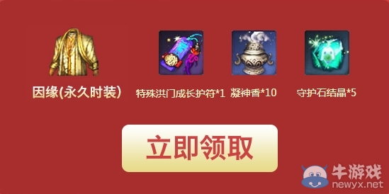 《劍靈》相約慶生送寶石，整點(diǎn)在線送時(shí)裝！