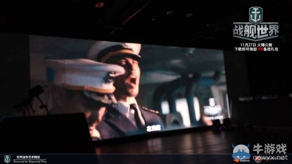 《戰艦世界》公測發布會圓滿舉行