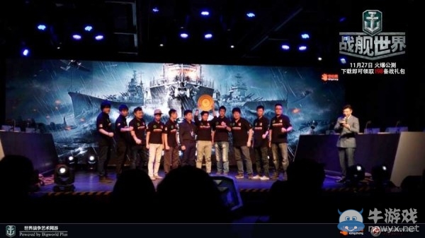 《戰艦世界》公測發布會圓滿舉行