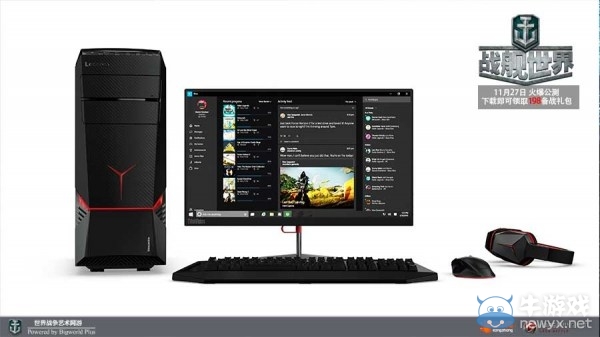 《戰艦世界》公測發布會圓滿舉行