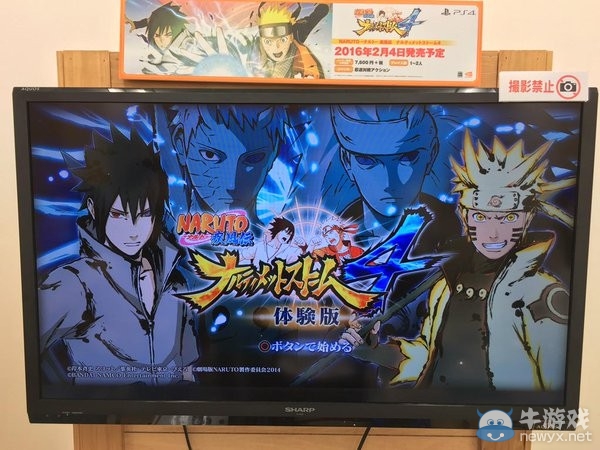 《火影忍者疾風傳：究極忍者風暴4》公布新預告 體驗試玩版