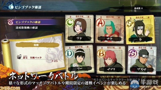 《火影忍者疾風傳：究極忍者風暴4》公布新預告 體驗試玩版