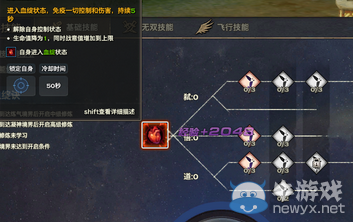 《天諭》79奶媽無BUFF狀態秀 附裝備展示