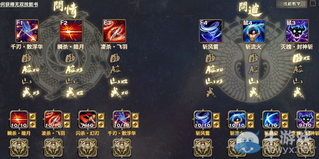 《天諭》79奶媽無BUFF狀態秀 附裝備展示