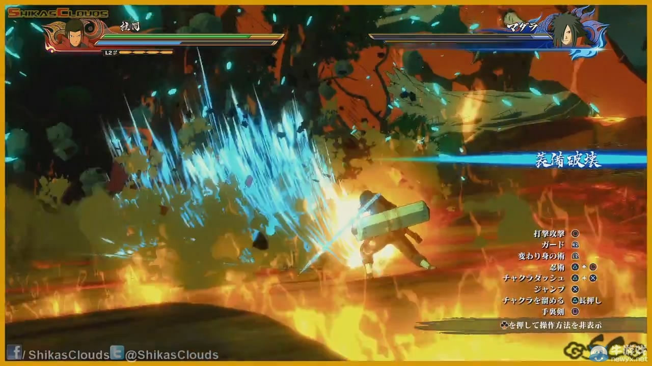 《火影忍者疾風傳：究極忍者風暴4》試玩演示 柱間VS斑毀滅山河一瞬間