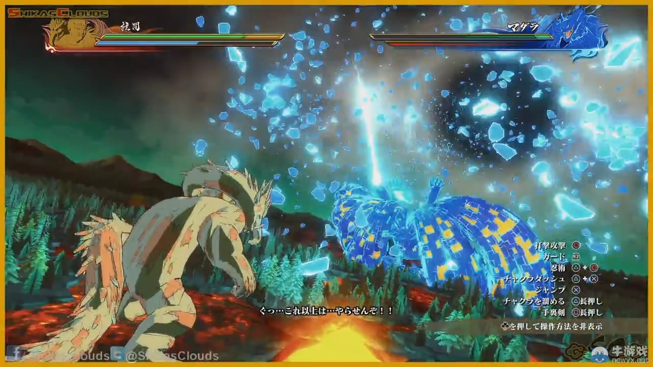 《火影忍者疾風傳：究極忍者風暴4》試玩演示 柱間VS斑毀滅山河一瞬間