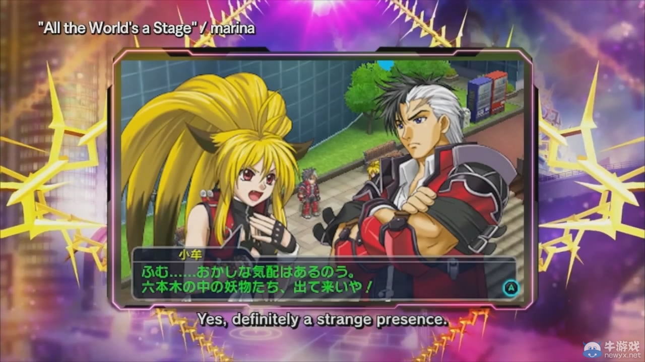 《交叉領域計劃2》公布新預告 世嘉三四郎登場