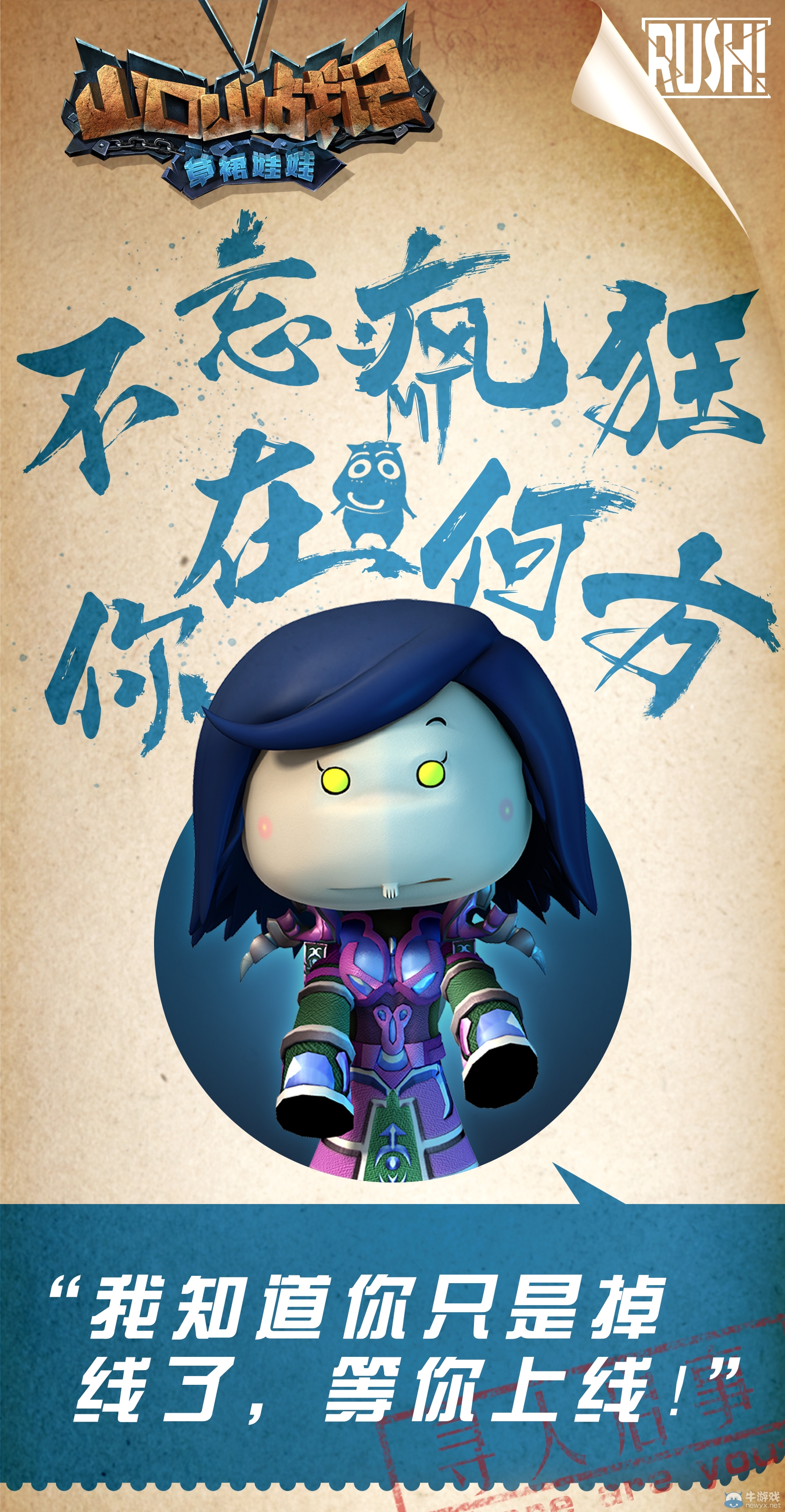 再聚艾澤拉斯！MT帶你尋找曾經的伙伴