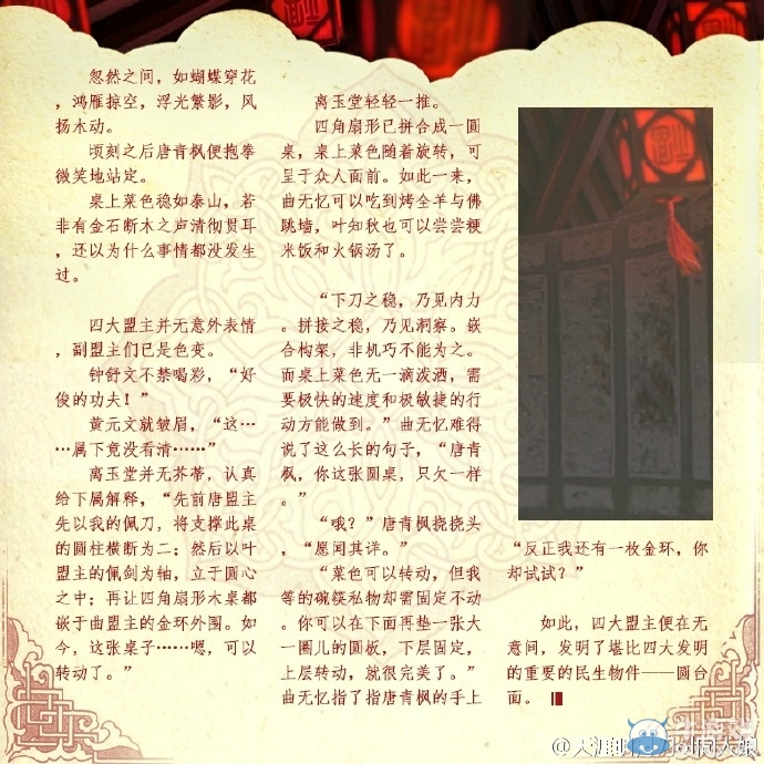 天刀同人 《年宴》天涯明月刀同人四盟文