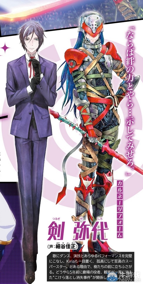 《幻影異聞錄#FE》公布新雜志圖 揭曉封面迷之人物