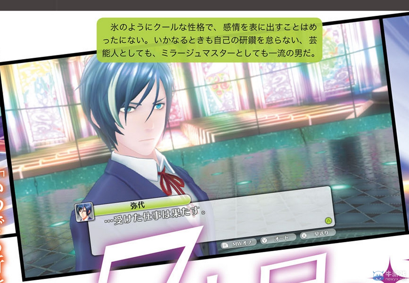 《幻影異聞錄#FE》公布新雜志圖 揭曉封面迷之人物