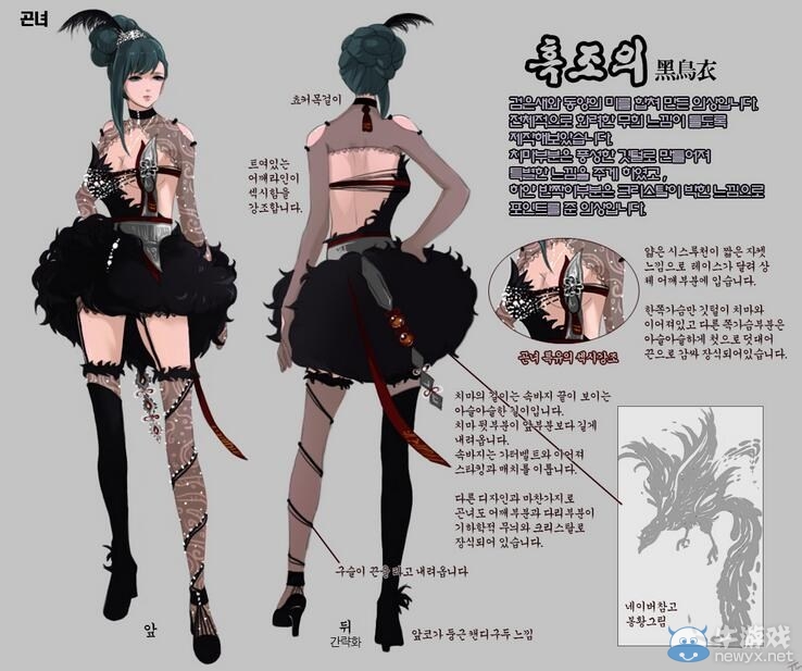 劍靈韓服時(shí)裝設(shè)計(jì)獲獎(jiǎng)作品 黑鳥(niǎo)外形及手稿