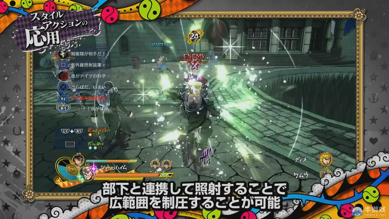 《JOJO奇妙冒險：天堂之眼》公布新預告 德國軍官修特羅海姆登場