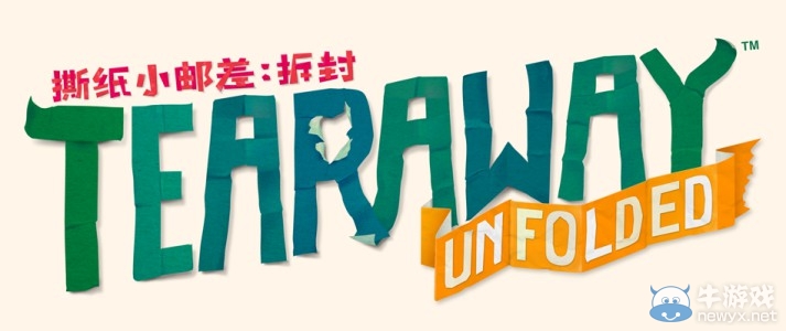 《撕紙小郵差：拆封》掌握小小紙藝世界在手中