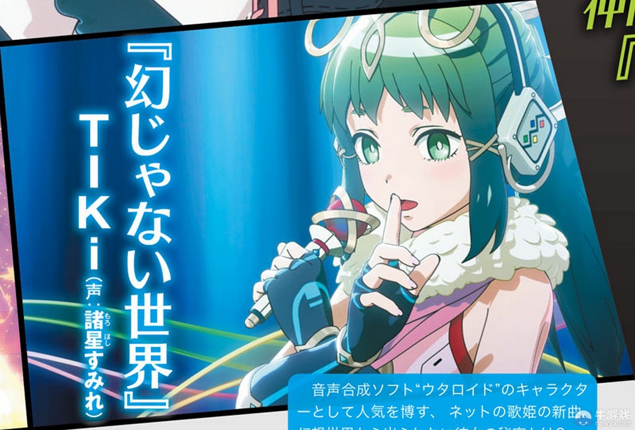 《幻影異聞錄#FE》公布新雜志圖 揭曉封面迷之人物