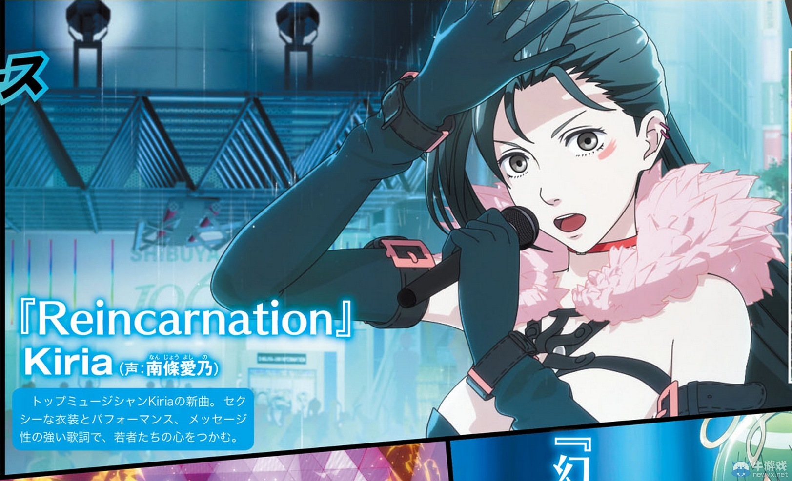 《幻影異聞錄#FE》公布新雜志圖 揭曉封面迷之人物