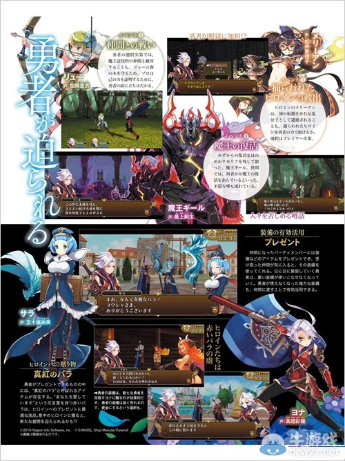 《勇者必須死》公布雜志掃圖及新情報(bào) 可與女主角生子