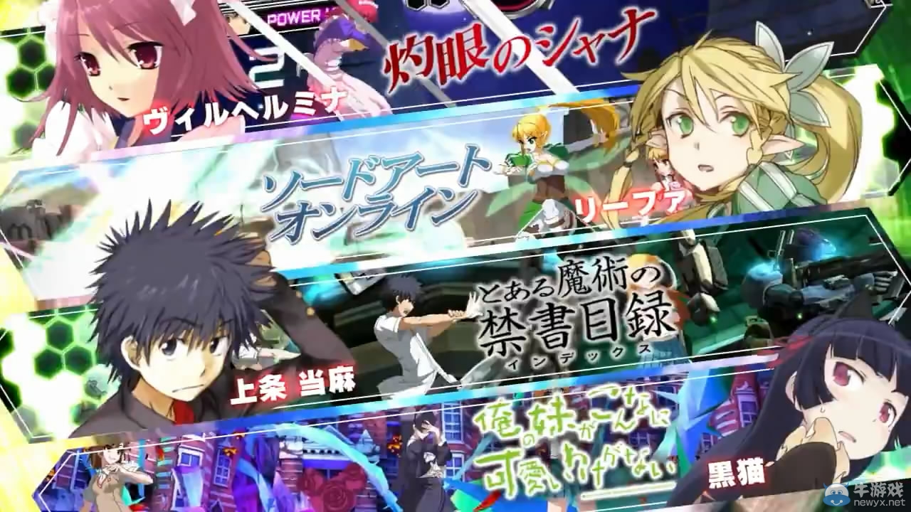 《電擊文庫：巔峰格斗者再燃》開場動畫 大亂斗即將展開