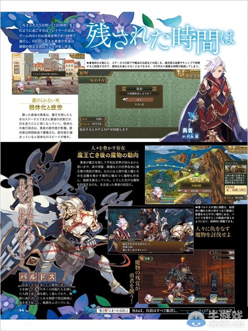 《勇者必須死》公布雜志掃圖及新情報(bào) 可與女主角生子