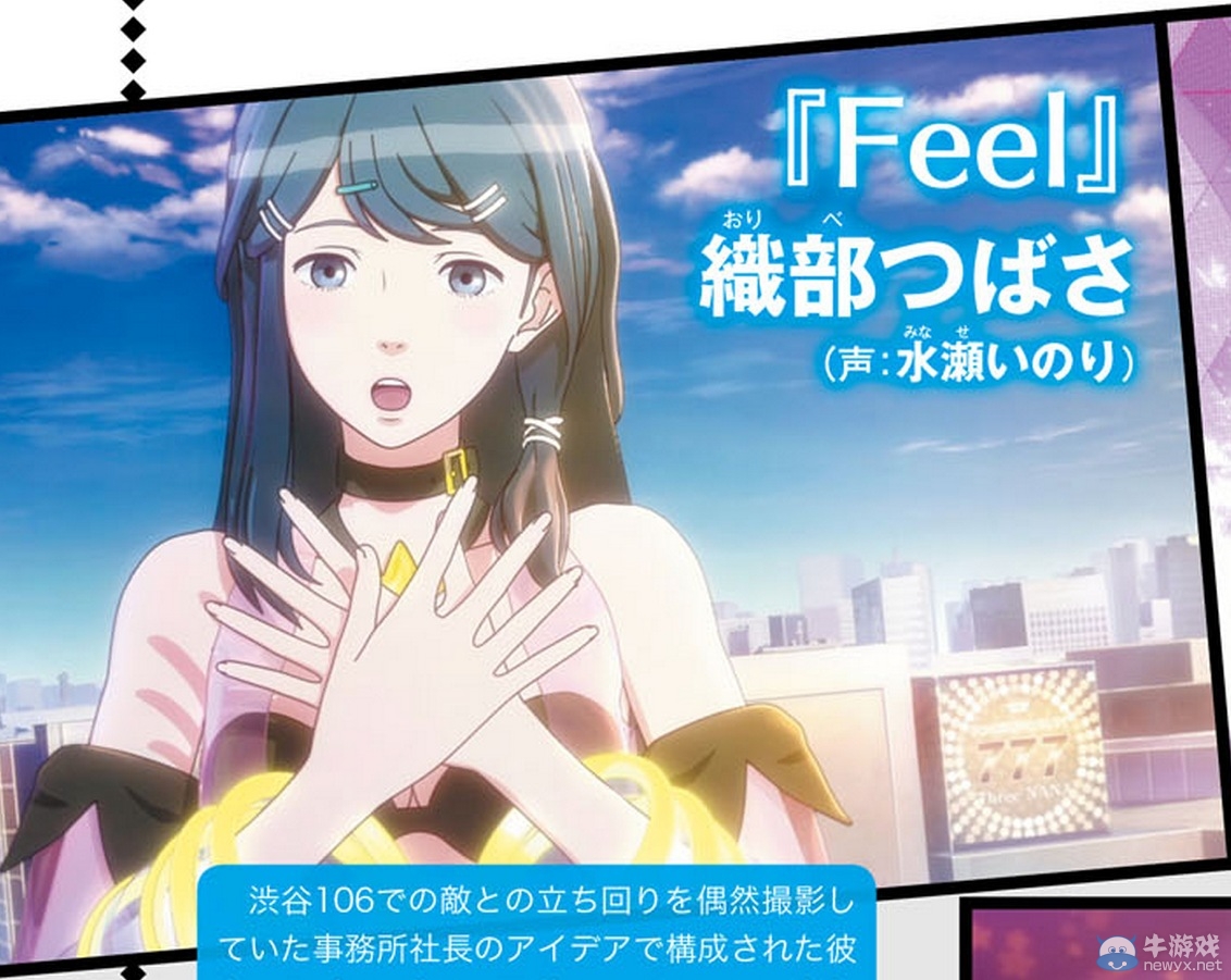 《幻影異聞錄#FE》公布新雜志圖 揭曉封面迷之人物